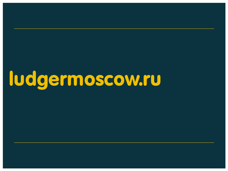 сделать скриншот ludgermoscow.ru