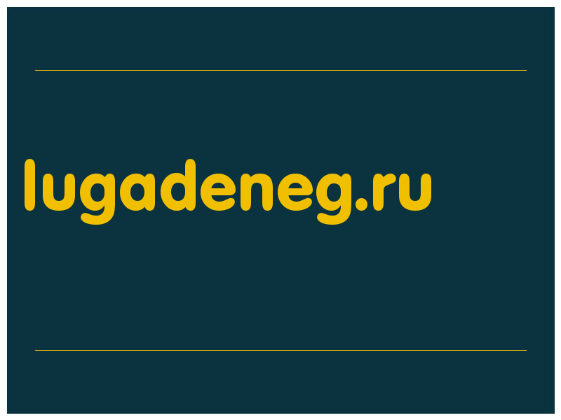 сделать скриншот lugadeneg.ru