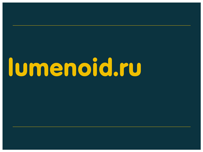 сделать скриншот lumenoid.ru