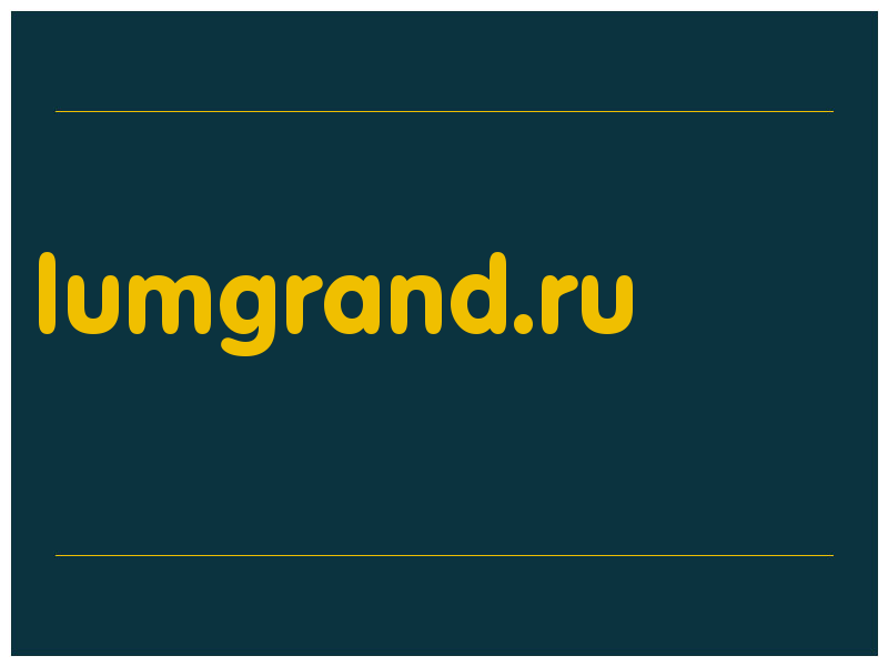 сделать скриншот lumgrand.ru