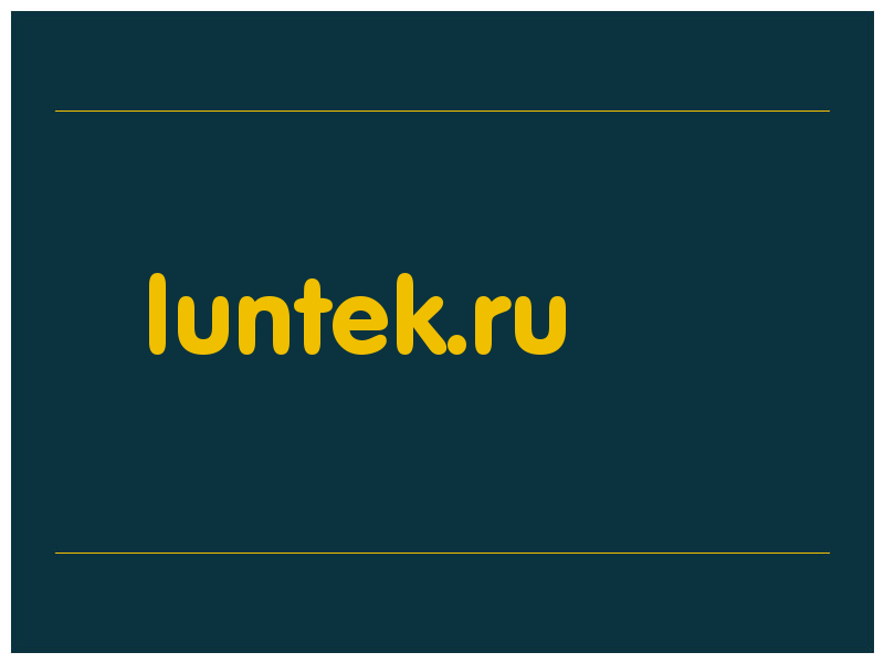 сделать скриншот luntek.ru