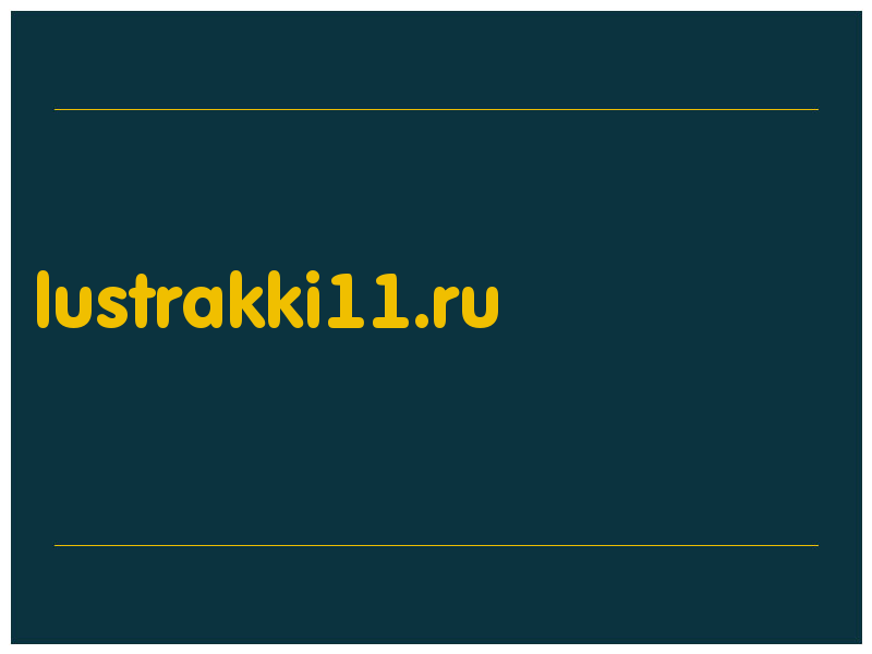 сделать скриншот lustrakki11.ru