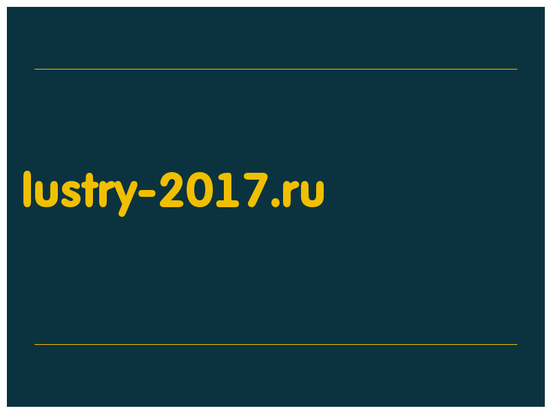 сделать скриншот lustry-2017.ru