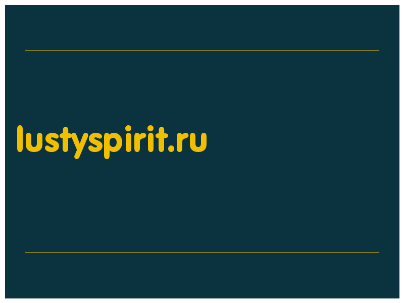 сделать скриншот lustyspirit.ru