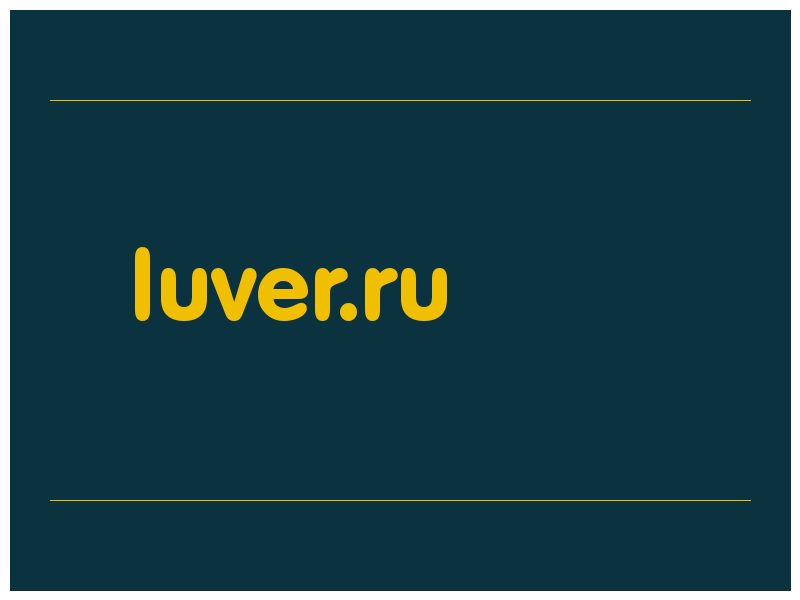 сделать скриншот luver.ru