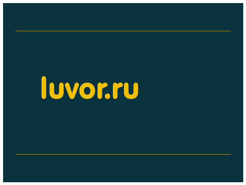 сделать скриншот luvor.ru