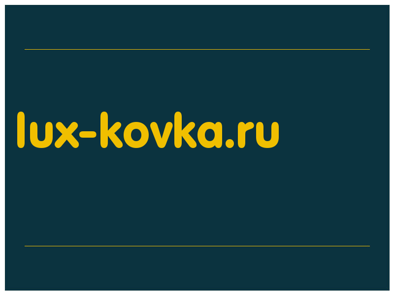 сделать скриншот lux-kovka.ru