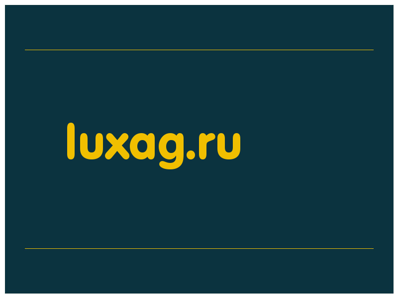 сделать скриншот luxag.ru