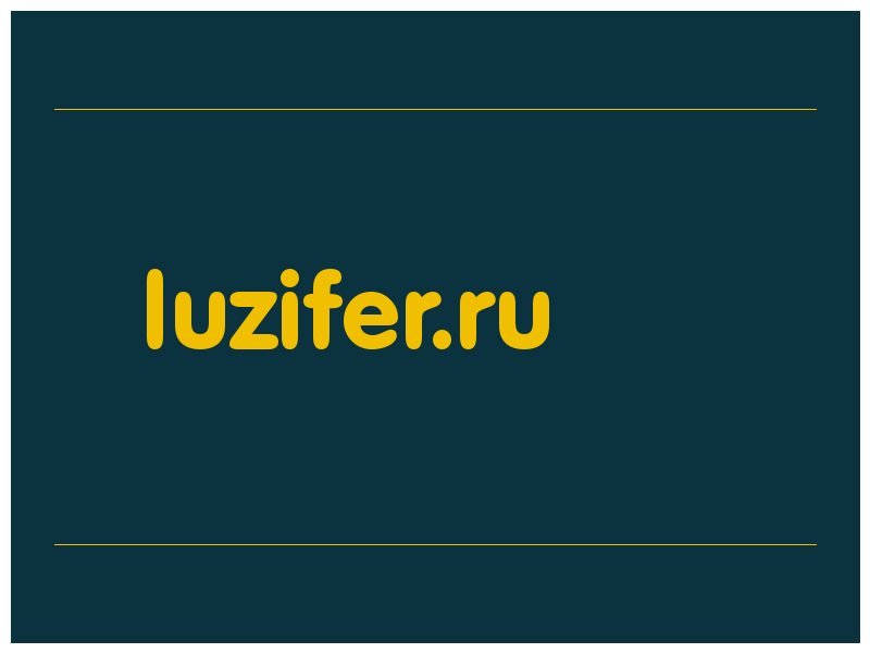 сделать скриншот luzifer.ru