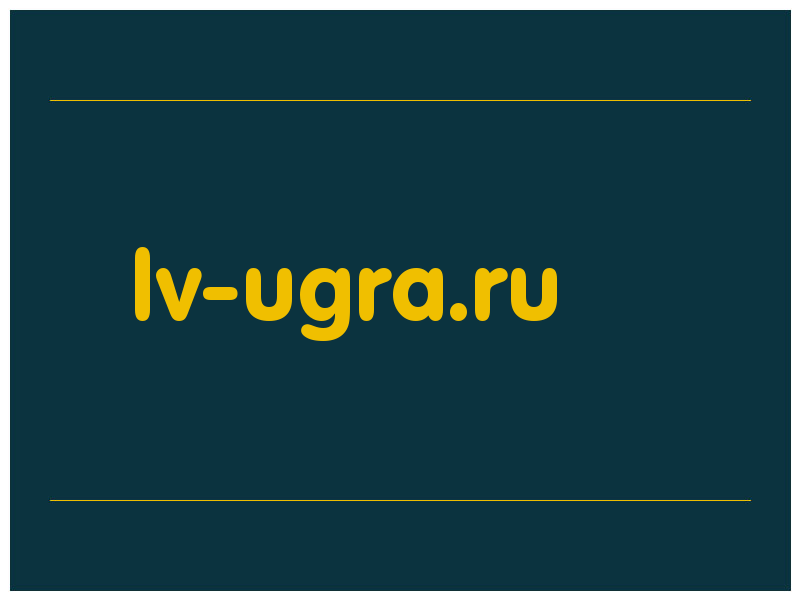 сделать скриншот lv-ugra.ru