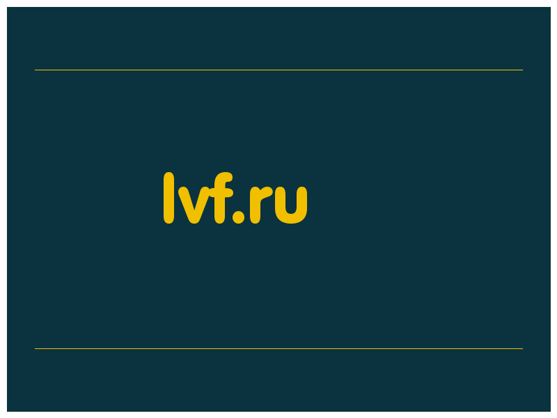 сделать скриншот lvf.ru