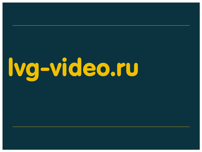 сделать скриншот lvg-video.ru