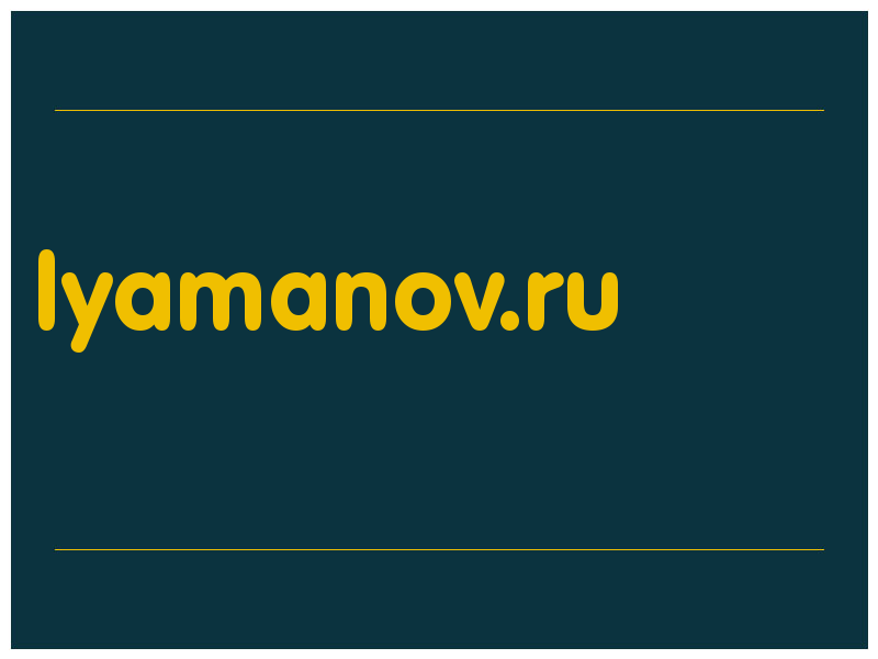 сделать скриншот lyamanov.ru
