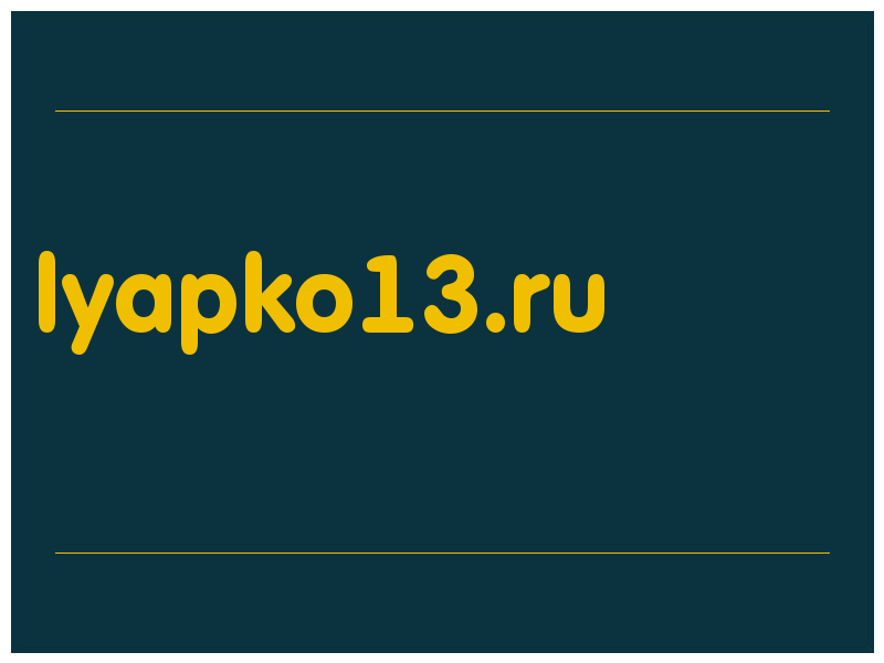 сделать скриншот lyapko13.ru