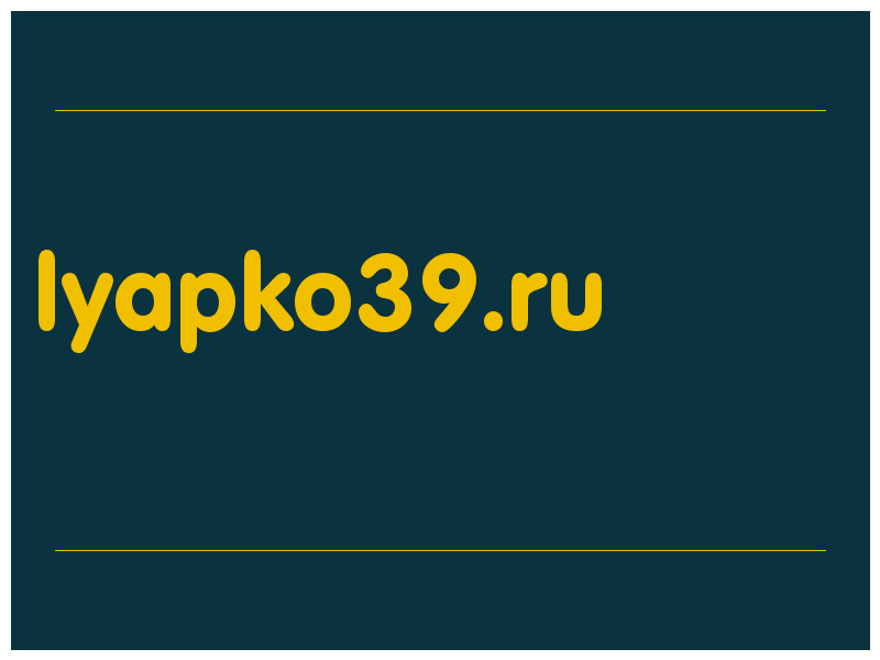 сделать скриншот lyapko39.ru