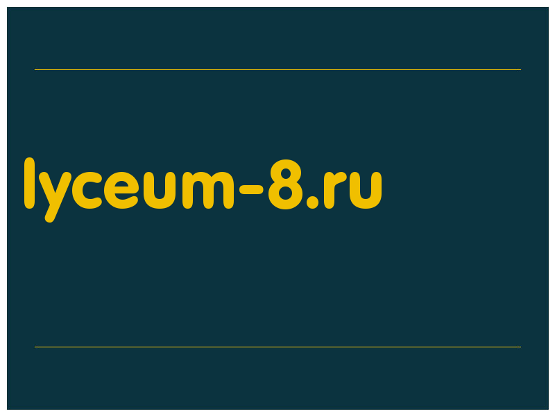 сделать скриншот lyceum-8.ru