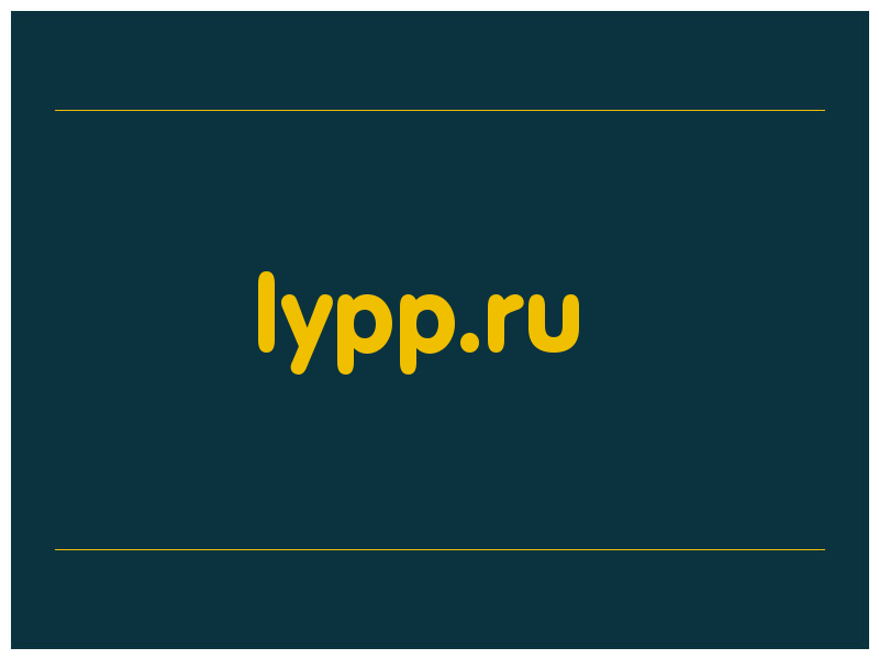 сделать скриншот lypp.ru