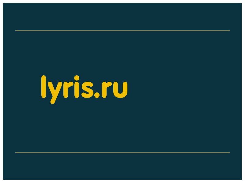 сделать скриншот lyris.ru