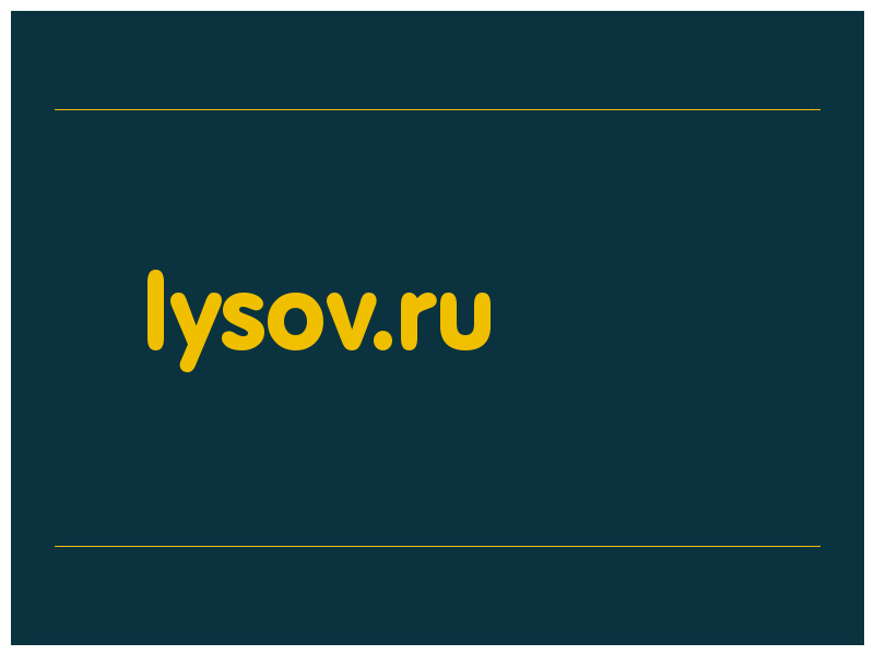 сделать скриншот lysov.ru
