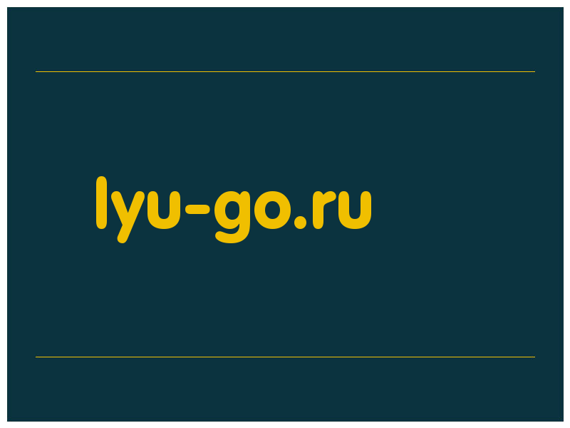 сделать скриншот lyu-go.ru