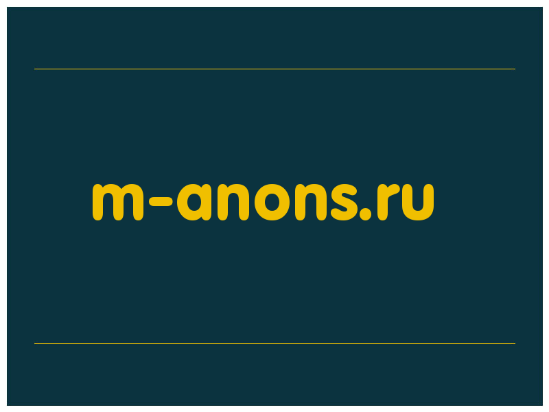 сделать скриншот m-anons.ru
