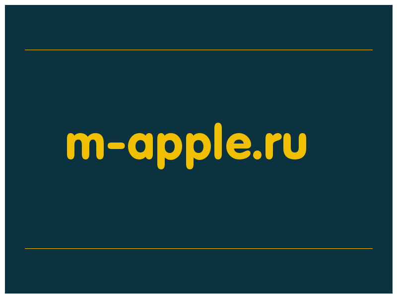 сделать скриншот m-apple.ru