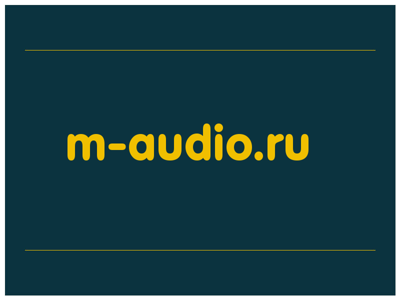 сделать скриншот m-audio.ru