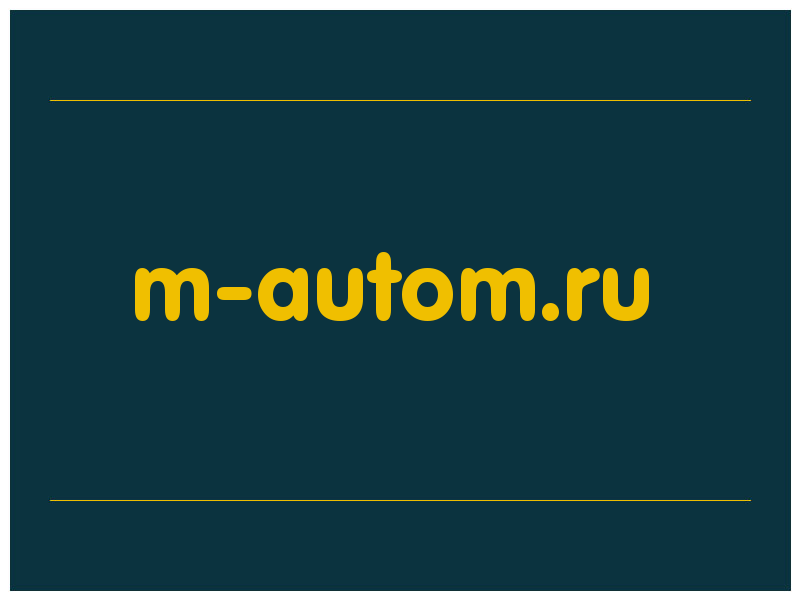 сделать скриншот m-autom.ru