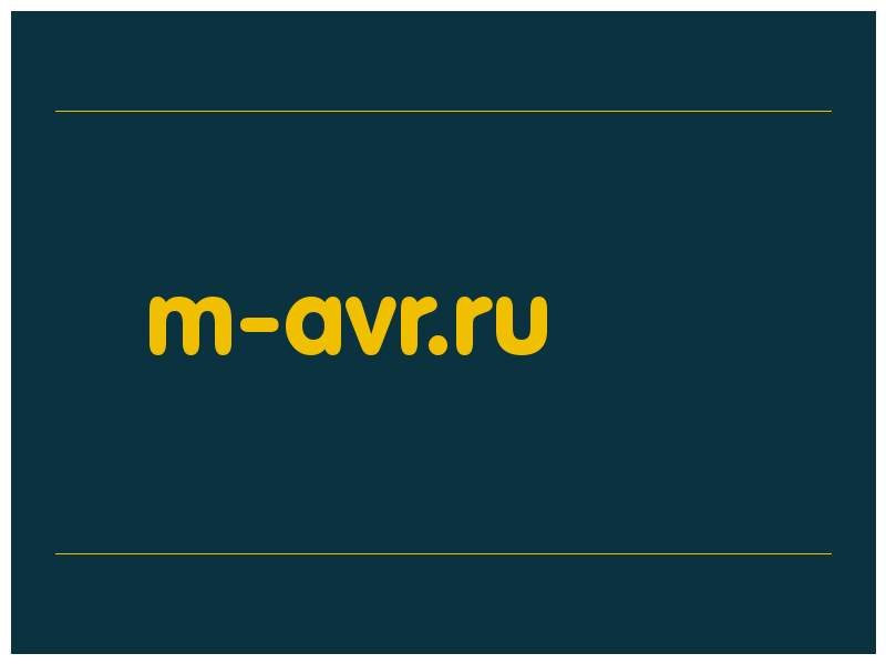 сделать скриншот m-avr.ru