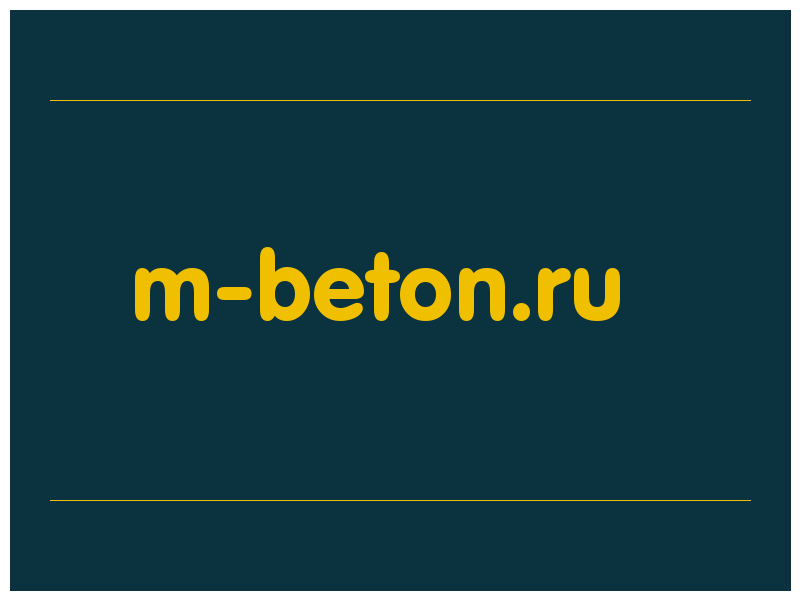 сделать скриншот m-beton.ru