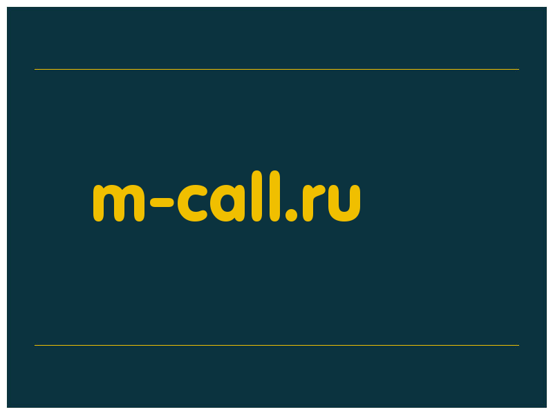 сделать скриншот m-call.ru