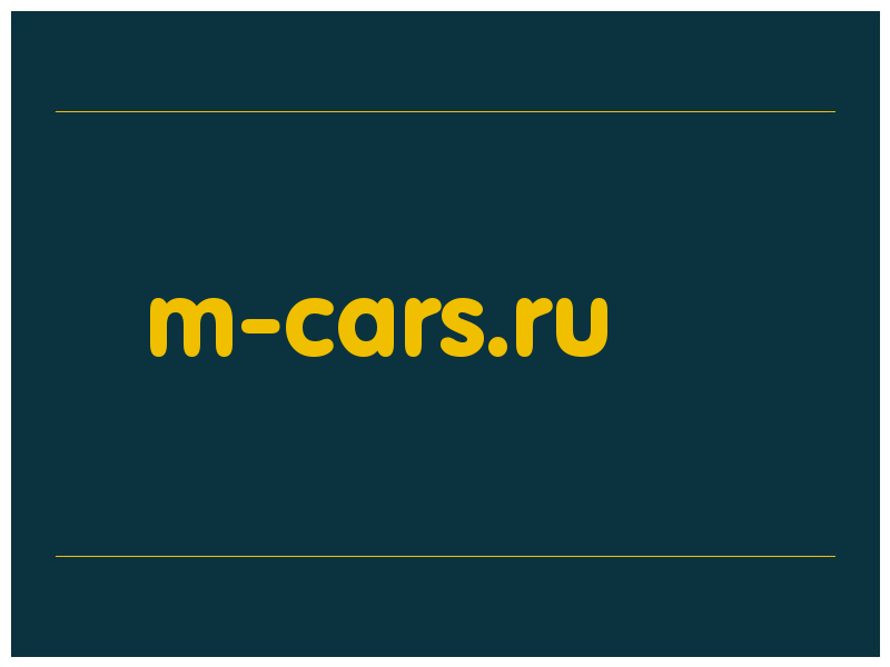 сделать скриншот m-cars.ru