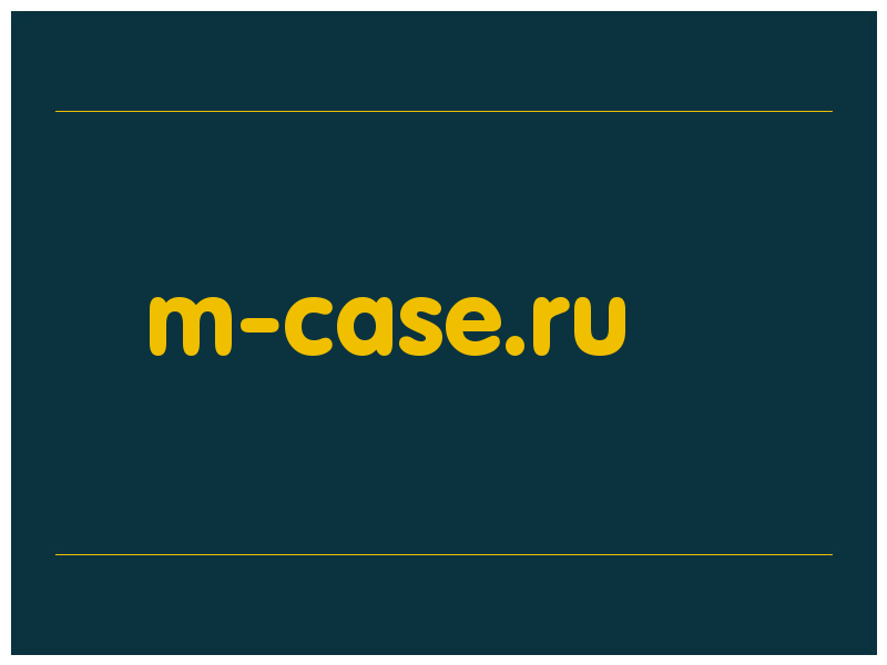 сделать скриншот m-case.ru