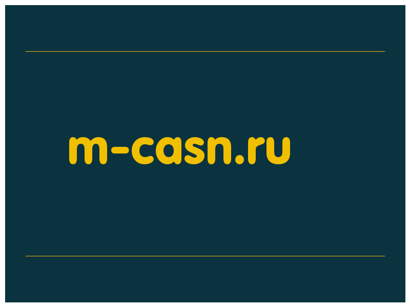 сделать скриншот m-casn.ru
