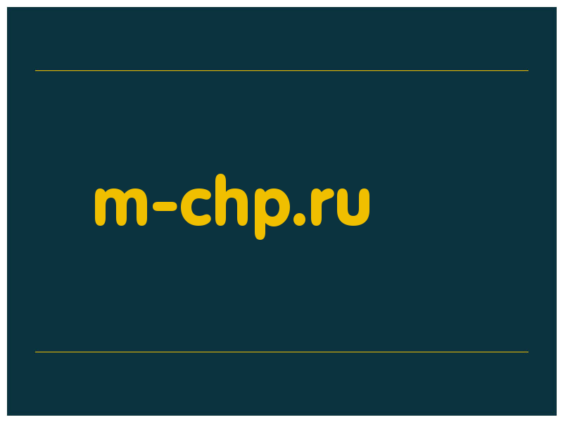 сделать скриншот m-chp.ru