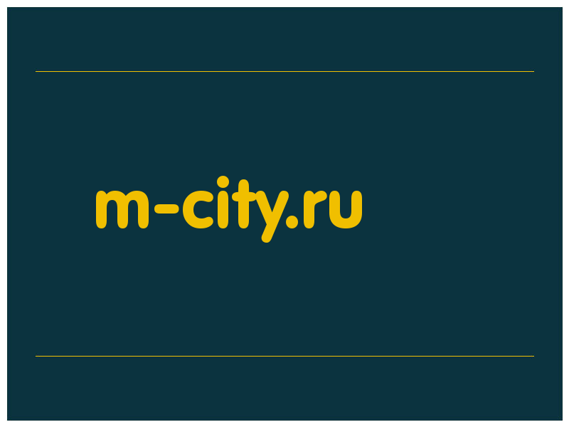 сделать скриншот m-city.ru