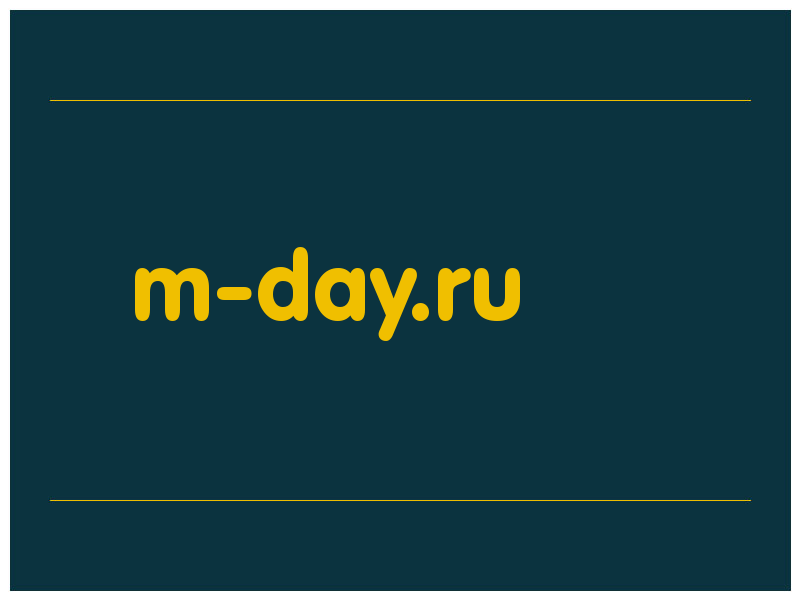 сделать скриншот m-day.ru