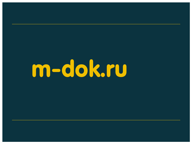 сделать скриншот m-dok.ru