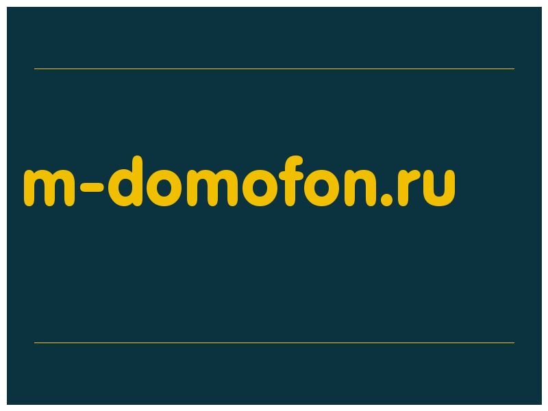 сделать скриншот m-domofon.ru