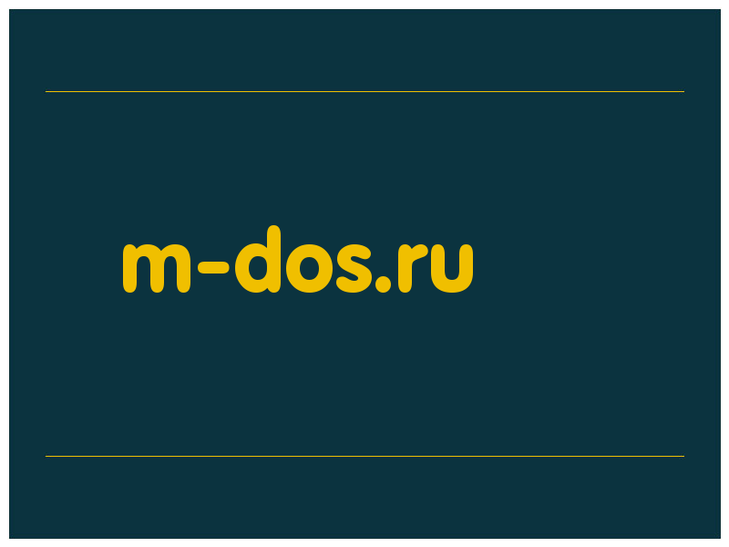 сделать скриншот m-dos.ru