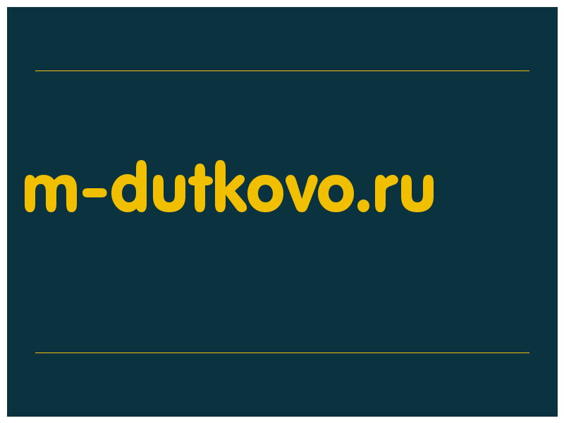 сделать скриншот m-dutkovo.ru