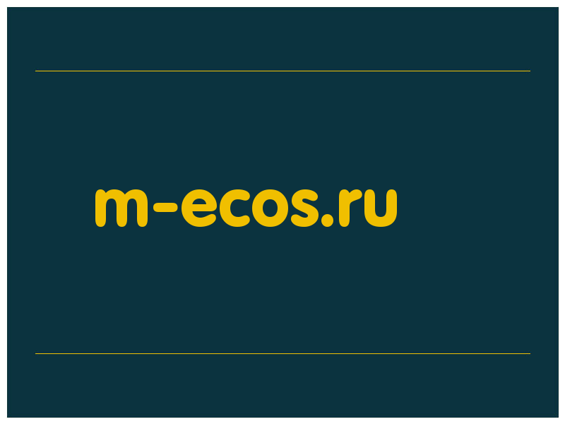 сделать скриншот m-ecos.ru