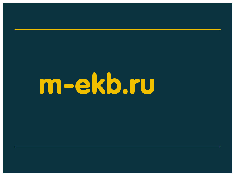 сделать скриншот m-ekb.ru