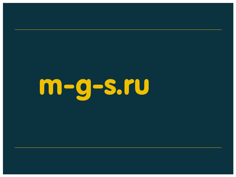 сделать скриншот m-g-s.ru