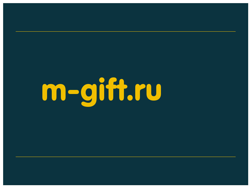 сделать скриншот m-gift.ru