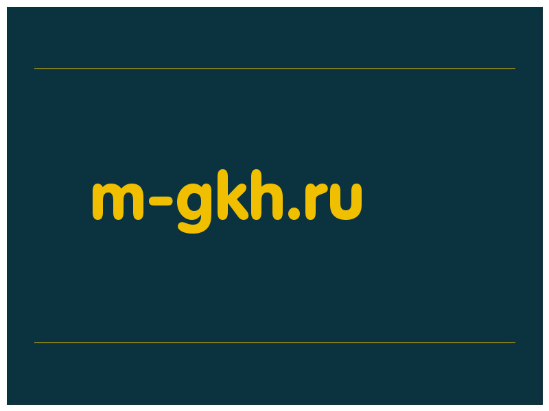 сделать скриншот m-gkh.ru