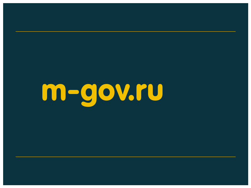 сделать скриншот m-gov.ru
