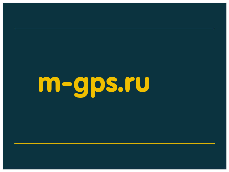 сделать скриншот m-gps.ru