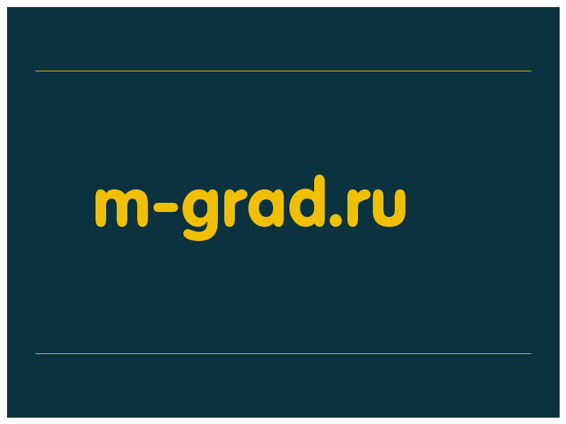 сделать скриншот m-grad.ru