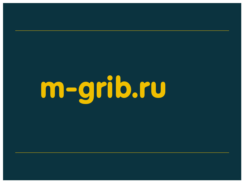 сделать скриншот m-grib.ru